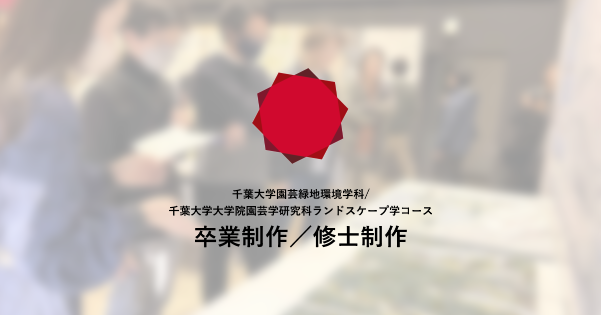 UC LANDSCAPE logo